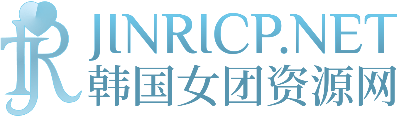 JINRICP真理公司女团录播与往期合集
